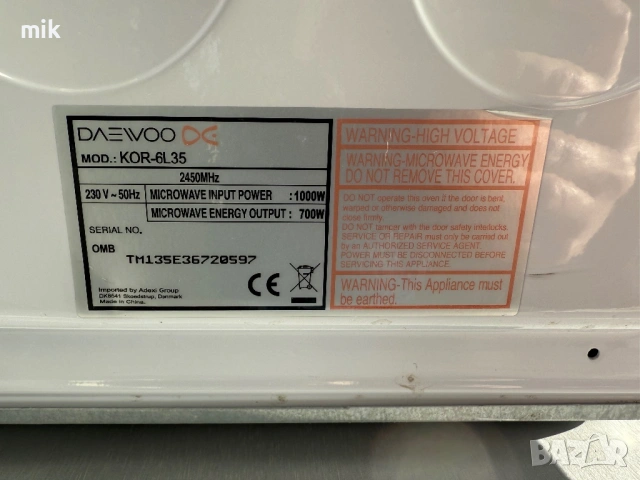 Микровълнова печка Daewoo, снимка 7 - Микровълнови - 53164907