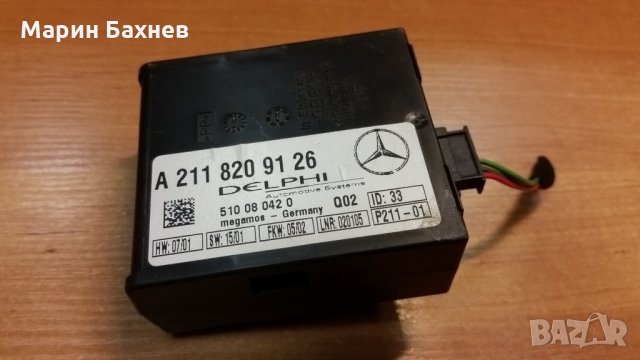 Модул за Mercedes Benz C W203 , CLK ClassCONTROL MODULE A2118209126