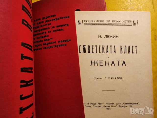 Ленин "Мисли и афоризми", Альбом "Лениниана" -Ленин 90 лет со дня рождения и 110 г.фототипно издание, снимка 9 - Художествена литература - 31344840