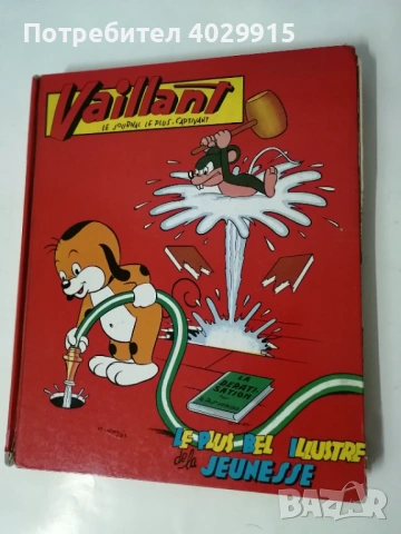 Продавам списания Pif Gadget (комикси), снимка 3 - Колекции - 53421920