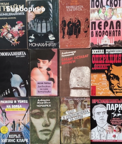 Художествена литература, снимка 9 - Детски книжки - 47968591