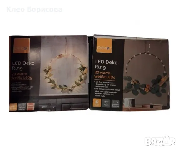 LED декоративен пръстен 20 топли бели светодиода