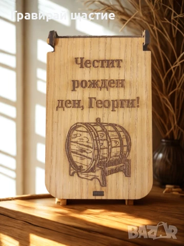 Гравиран плик/кутия за пари за всеки повод, снимка 4 - Други - 50714154