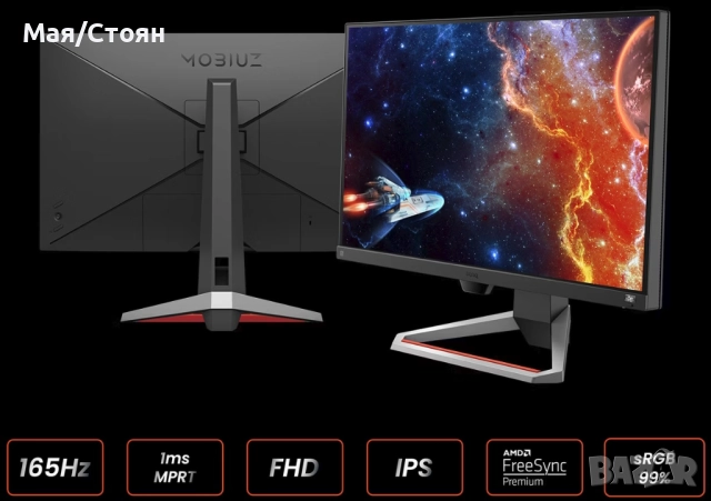 Монитор 27" BenQ EX2710S