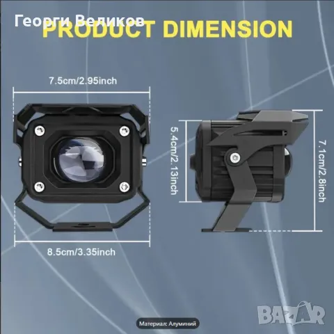 Допълнителни LED светлини, снимка 5 - Аксесоари и консумативи - 49666834