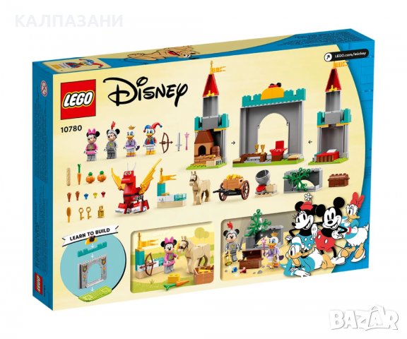 LEGO® Mickey and Friends 10780 - Мики и приятели защитават замъка, снимка 2 - Конструктори - 39367808