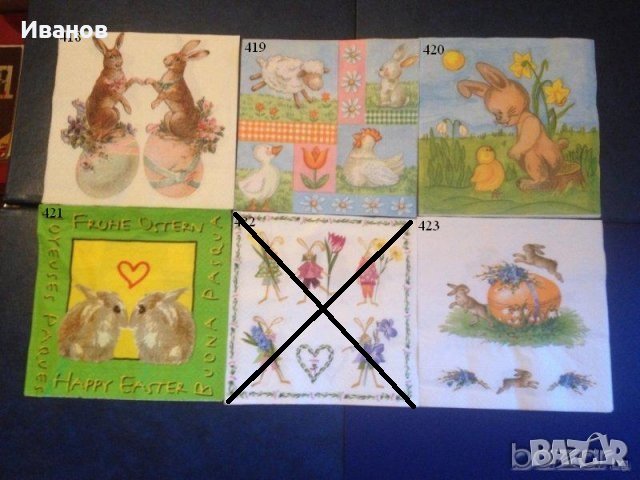 Салфетки за колекция или декупаж, снимка 18 - Други ценни предмети - 9582811