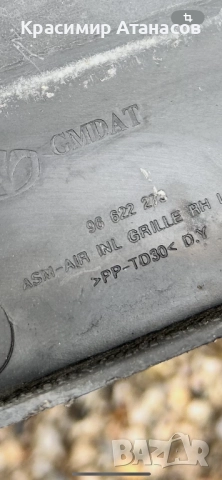 96622273. 9662272. Кора под чистачките за Шевролет Каптива. 2006-2011г. , снимка 6 - Аксесоари и консумативи - 52817173