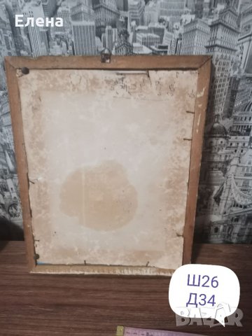 Стара картина с рамка, снимка 3 - Други ценни предмети - 34570653