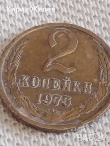 Две монети 1 копейка 1986г. / 2 копейки 1975г. СССР стари редки за КОЛЕКЦИОНЕРИ 38966, снимка 7 - Нумизматика и бонистика - 44110244