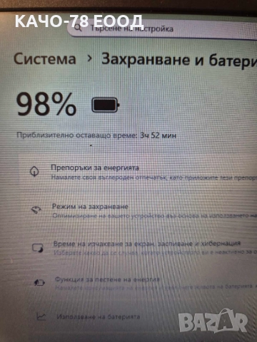 Лаптоп - Lenovo ThinkPad L380, снимка 8 - Лаптопи за работа - 51455506