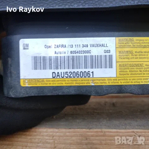 Airbag волан Opel Zafira 2005-2012 43678 5 Врати 13111349, снимка 4 - Части - 48654838