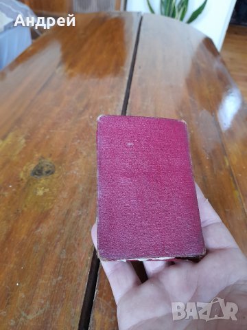 Стара Ревизорска карта, снимка 4 - Други ценни предмети - 35189981