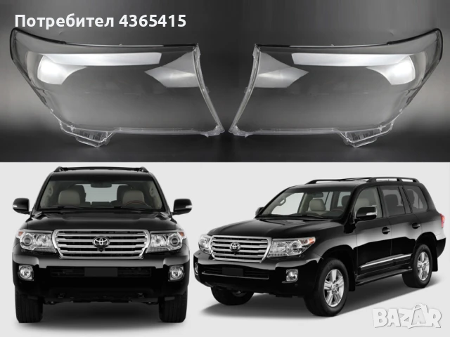 Стъкла за фарове на Toyota Land Cruiser J200 Facelift (2012-2015)