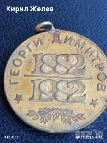 Медал от соца 100г. От рождението на ГЕОРГИ ДИМИТРОВ за КОЛЕКЦИЯ ДЕКОРАЦИЯ 42381, снимка 4 - Антикварни и старинни предмети - 51310222