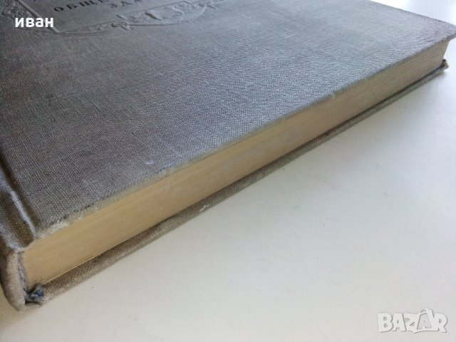 Архитектурный образ Советских общественных зданий - К.Лагутин - 1953 г., снимка 14 - Антикварни и старинни предмети - 33542056