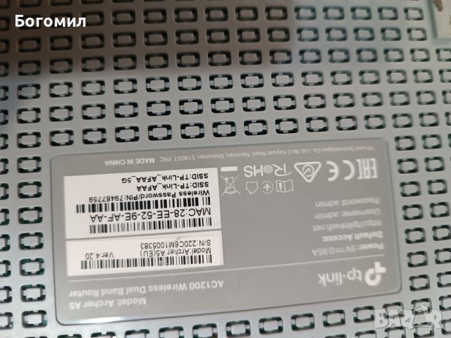 tp-link AC1200, снимка 3 - Рутери - 43069427