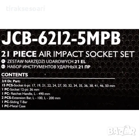 Професионално Камионско Гедоре JCB 21 Части 3/4" 17-50мм 6 стен, снимка 5 - Гедорета - 49350107
