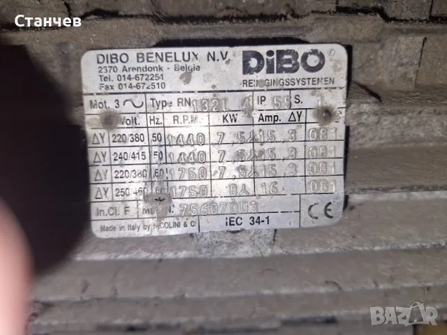 Трифазен асинхронен електродвигател 7.5 kW 1440 оборота, снимка 2 - Електродвигатели - 50336747