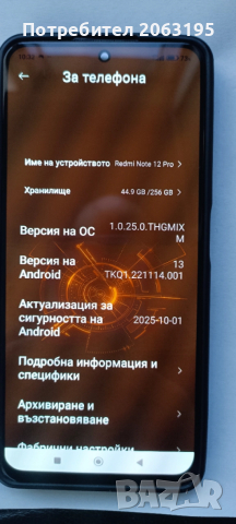 Redmi Note 12 Pro 4G, снимка 5 - Xiaomi - 52822185