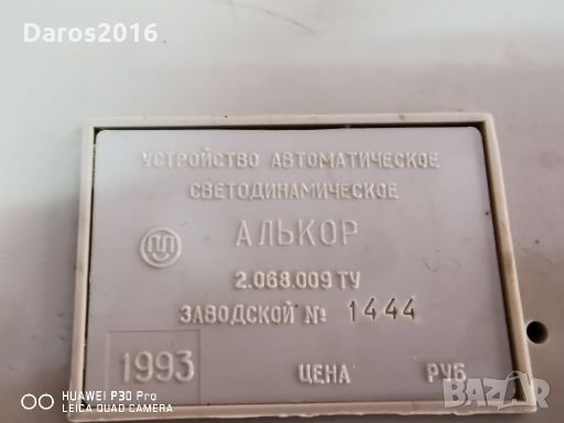 Цветомузика, снимка 16 - Други - 28445799