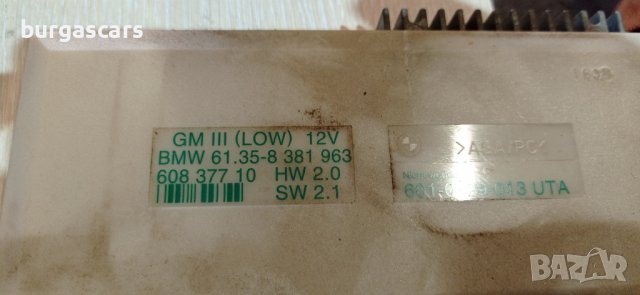 Комфорт модул за BMW 52 3E39 - 61.35-8 381 963 - 60лв, снимка 2 - Части - 37789873