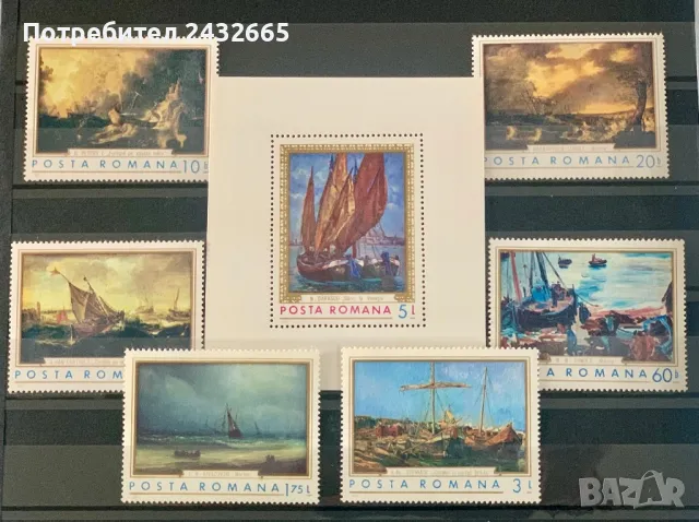 2484. Румъния 1974 = “ Изкуство. Картини на морето и корабите. ”, **, MNH