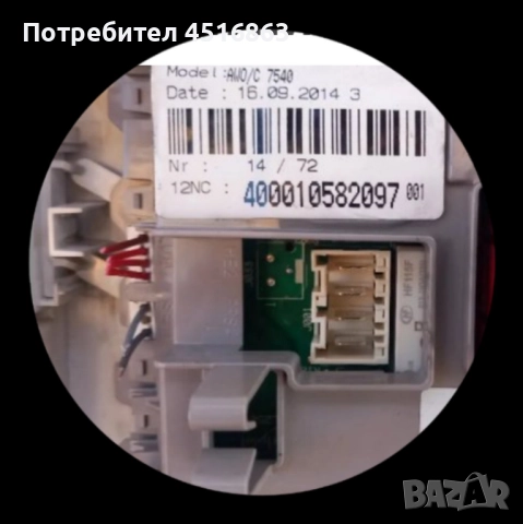 Платки за пералня Whirlpool AWO/C 7540, снимка 3 - Перални - 51705770
