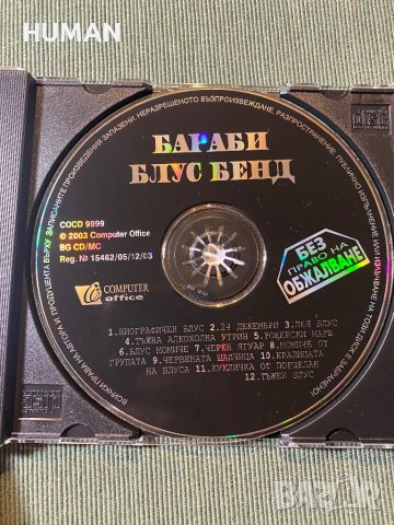 По-високо напрежение,Буги Барабата, снимка 18 - CD дискове - 43689148