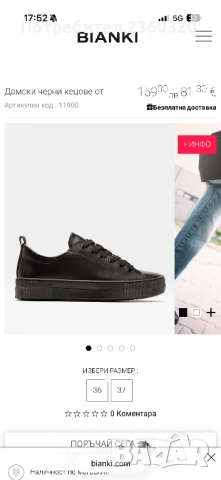 Обувки от естествена кожа Бианки