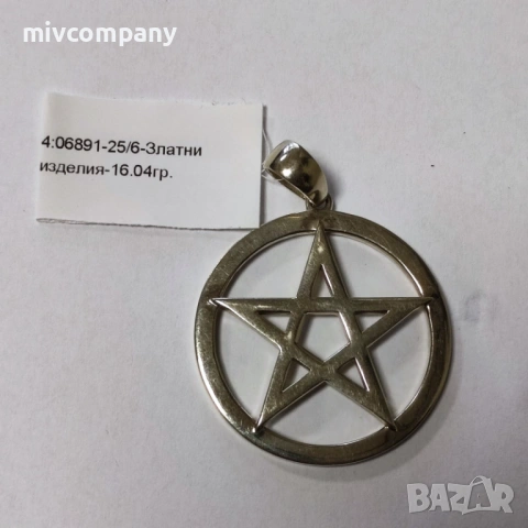 Златна висулка(пентаграм) 16.04гр.