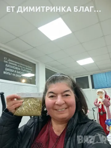 ЖАБЛЕК  Опаковка от 40 грама  Може да се използва при: @ диабет @ настинка @ възпаление на пикочните, снимка 10 - Други - 49885890