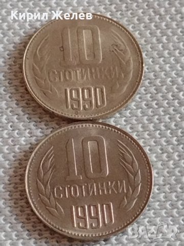 Лот монети 10 броя 10 стотинки различни години от соца за КОЛЕКЦИЯ ДЕКОРАЦИЯ 32139, снимка 4 - Нумизматика и бонистика - 43920418