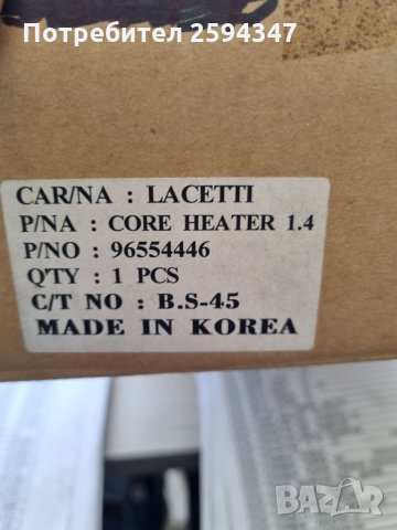 DAEWOO CHEVROLET LACETTI NUBIRA 1.4-1.6-1.8-2.0cc РАДИАТОР ЗА ПАРНО , снимка 2 - Части - 35499933