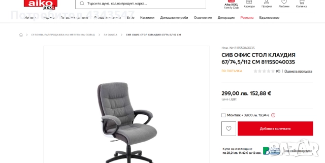 ОФИС СТОЛ, БЕЗ ЗАБЕЛЕЖКИ!