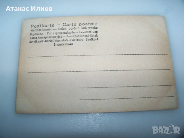 Стара пощенска картичка с германския актьор Emanuel Reicher, снимка 2 - Филателия - 43253652