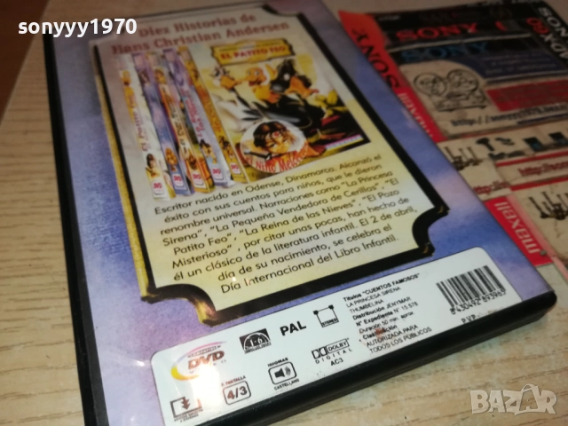 LA PRINCESA SIRENA 2010252232, снимка 15 - DVD филми - 52124107