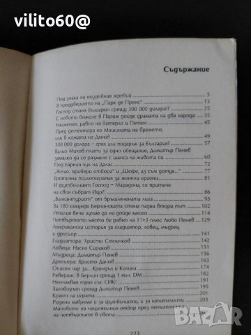 Книга Тайните на Четвъртите в света, снимка 3 - Други - 37536833