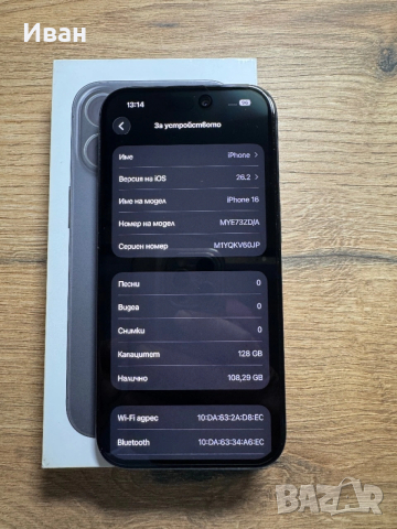 iPhone 16 128GB Black, снимка 3 - Apple iPhone - 53136436
