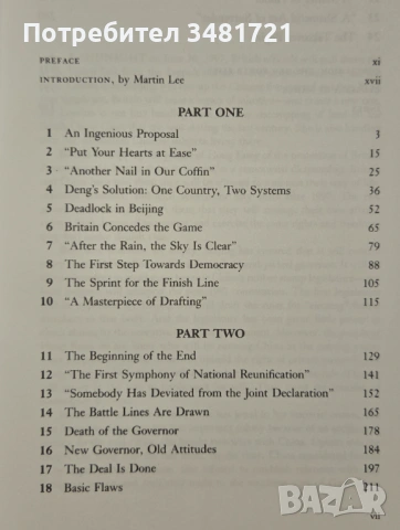 The Fall of Hong Kong. China's Triumph and Britain's Betrayal, снимка 2 - Художествена литература - 53251215