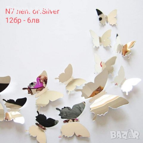 3D пеперуди, снимка 9 - Декорация за дома - 33538939