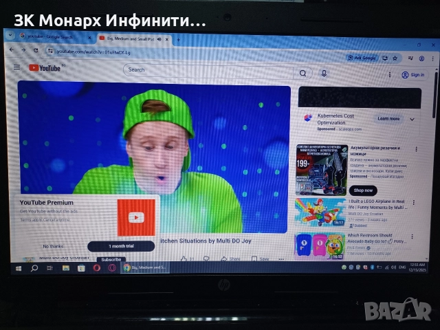 Лаптоп HP Qcwb355 / със зарядно , снимка 7 - Лаптоп аксесоари - 52796108