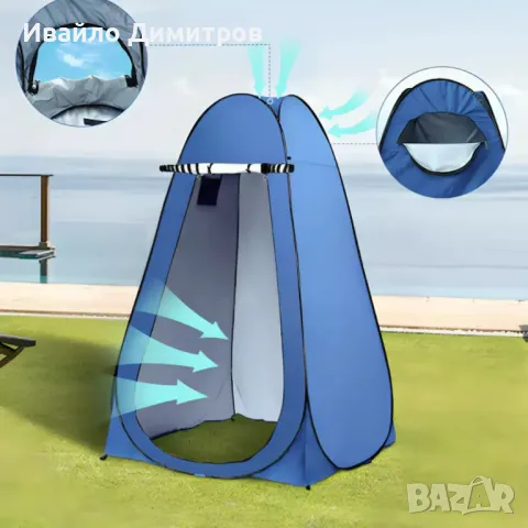 Къмпинг палатка - съблекалня, душ или тоалетна