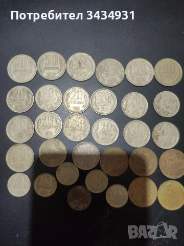 продавам стари монети(стотинки)