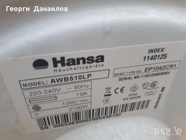 Продавам пералня Hansa AWB 510 LP на части, снимка 2 - Перални - 28485331