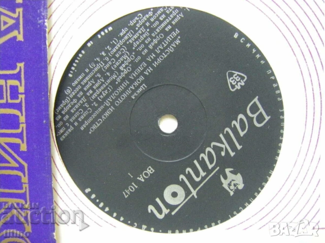 ВОА 1047 - Оперен рецитал на Елена Николай - мецосопран, снимка 3 - Грамофонни плочи - 53508000