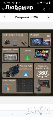 Автомобилен MP5 плейър Bluetooth безжичен Carplay Android Auto Mirror Link 7incha, снимка 15 - Навигация за кола - 49863541