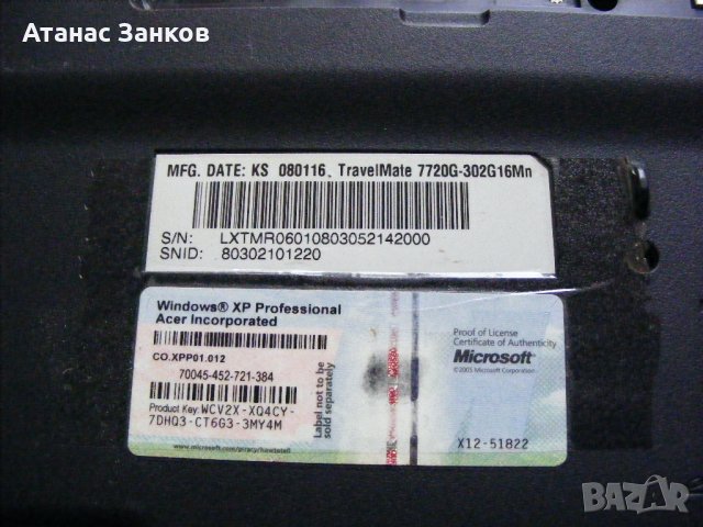 Работещ лаптоп за части Acer TravelMate 7720G, снимка 3 - Части за лаптопи - 43004340