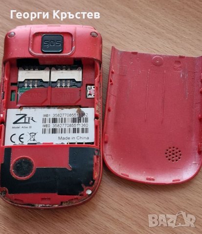 Zer Atlas III, снимка 14 - Други - 38191961