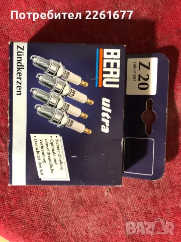 Автомобилни свещи